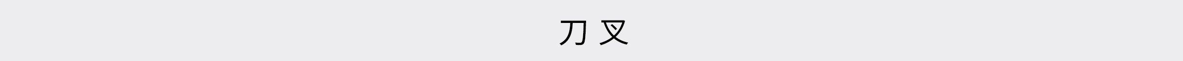 洗碗機清潔特輯-桌機_10