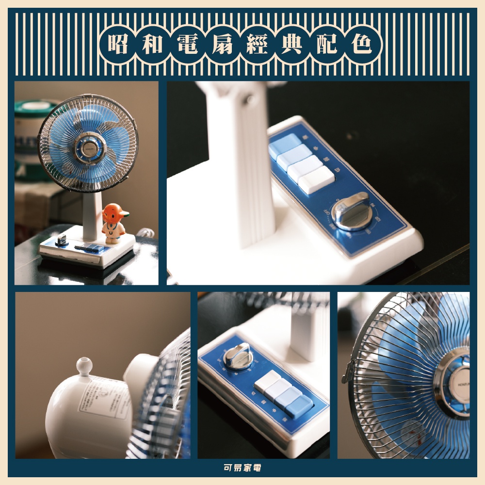 復古風格的白色桌上型電風扇，配有藍色扇葉和控制面板，面板上有三個藍色按鈕和一個銀色旋鈕開關。