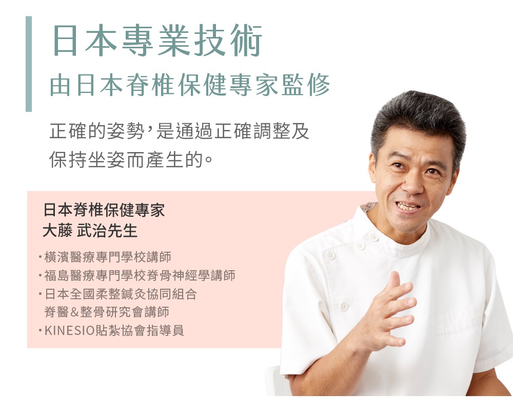 一位穿著白色制服的亞洲男性，面帶微笑，右手伸出，背景為日文文字說明，下方有粉色區域列出其專業資格。