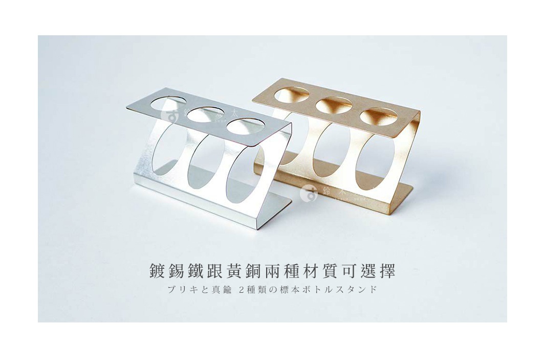 銀色和金色兩款試管瓶放置架，由金屬製成，每個架子可容納四個試管，設計簡約實用。