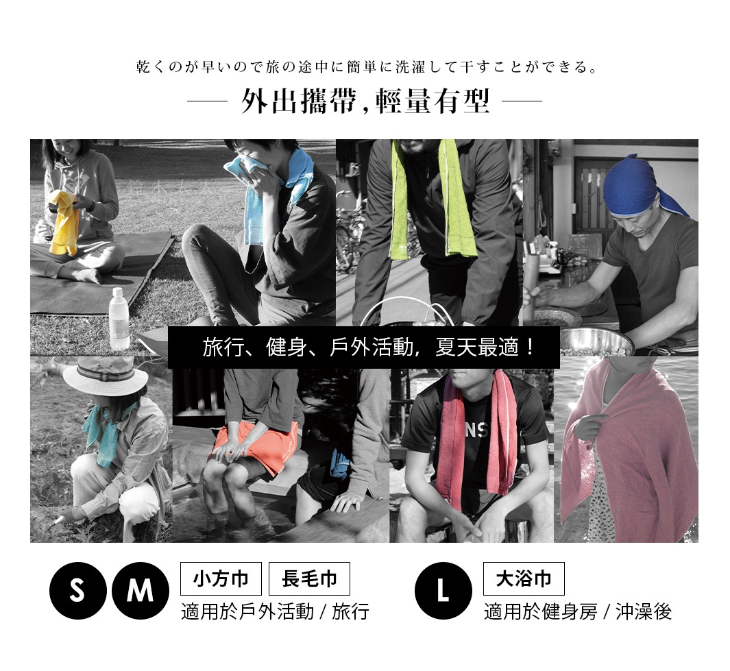 MOKU超速乾輕薄吸水小方巾，展示多種顏色（黃色、藍色、綠色、粉紅色）的方巾和長毛巾，人們在戶外活動、運動和居家場景中使用。