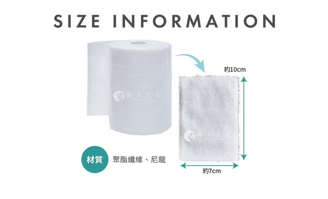 這是一張展示COGIT超細纖維可撕式清潔巾尺寸資訊的圖片，畫面左側為捲筒狀的清潔巾，右側標示出單片清潔巾的尺寸為寬約7公分、高約10公分，下方材質處註明為聚酯纖維與尼龍。