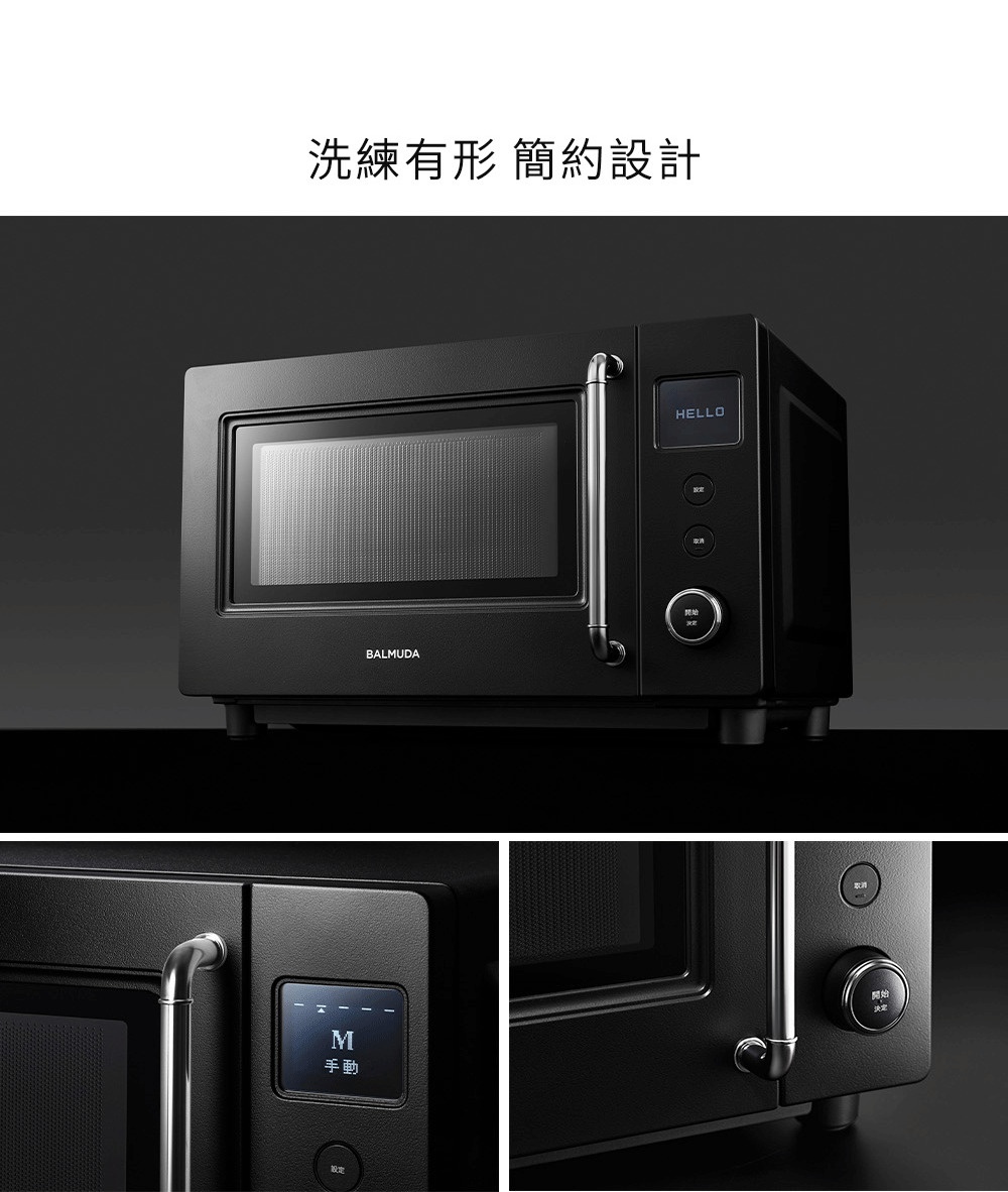 黑色簡約風格的微波爐特寫，機身呈現磨砂質感，配備金屬圓柱形門把與圓形旋鈕，右側顯示螢幕呈現 HELLO 與手動設定選單介面，整體設計洗鍊且具有現代感。