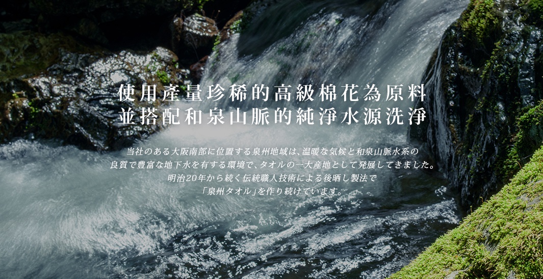 泉州匹馬棉浴巾與地墊禮盒，採用珍稀高級棉花與泉山脈純淨水源製成，質感細緻，適合贈送給重視生活品味的家人。