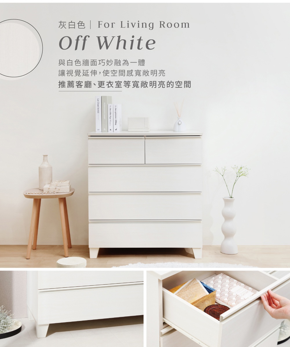 附櫃腳木製收納櫃，灰白色，六層抽屜設計，簡約現代風格，搭配木質細腿，適合客廳或臥室。