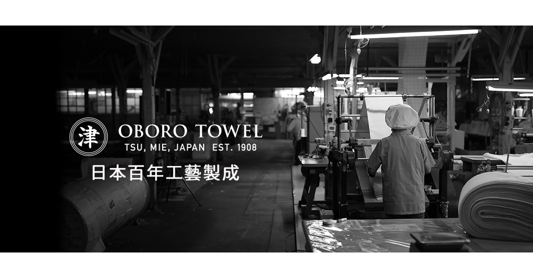 ECO 日常好吸水永續毛巾，展示日本百年工藝製毛巾的工廠場景，一位工人正操作機器，畫面中可見白色毛巾織布、捲筒以及品牌標誌。