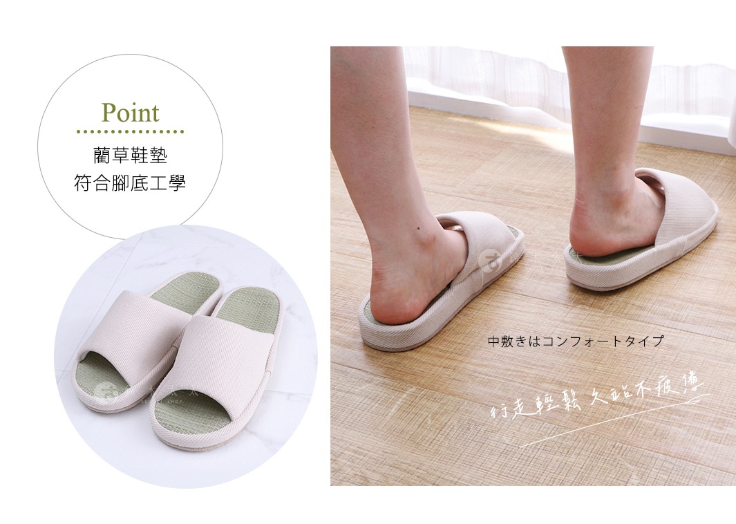 一雙淺色藺草透氣室內拖鞋，鞋面為織紋布料，鞋墊為綠色藺草材質，鞋底為厚實的白色材質，適合居家穿著。