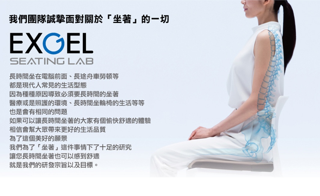 一位女性側坐於白色椅子上，其脊椎骨骼結構以藍色線條半透明顯示，突顯支撐性。