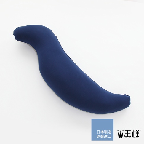 深藍色「王樣」抱枕套，材質類似萊卡，觸感滑順，具有彈性，造型為彎月狀，適合人體工學設計，底部可見日文「日本製 原裝進口」標誌。