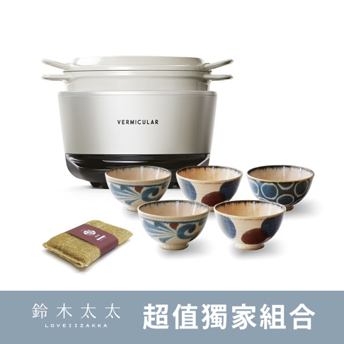 一台米白色Vermicular IH電子鑄鐵鍋，搭配五個日式風格陶瓷小碗，碗身繪有藍色、棕色和米色圖案，另有一塊金色清潔海綿。