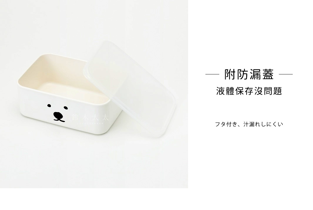 白色輕巧便當盒，側面有可愛的熊臉圖案，附透明防漏盒蓋。