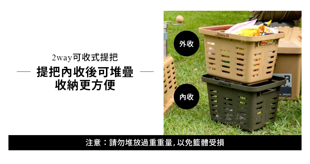 兩個 Starke-R 超級迷你籃，一個為卡其色，另一個為軍綠色，皆為塑膠材質，兩側有提把，籃身皆為鏤空設計，可堆疊收納。