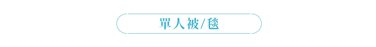 日本夏被2024-桌機_06