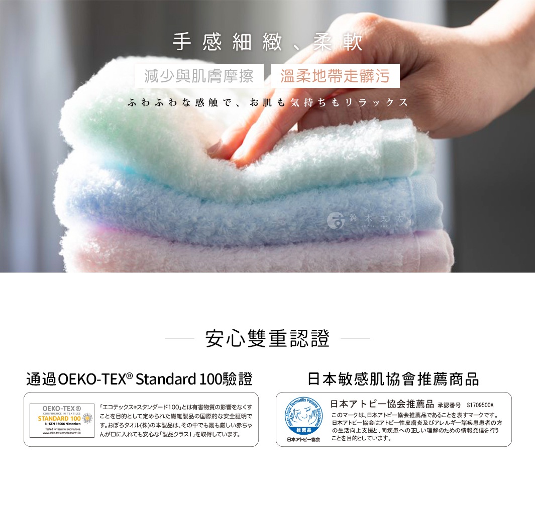 堆疊的毛巾，顏色由粉紅、淺藍到淺綠漸層，觸感柔軟，可見一隻手正輕柔地觸碰毛巾。