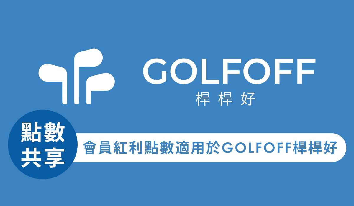 GOLF-OFF_桌機