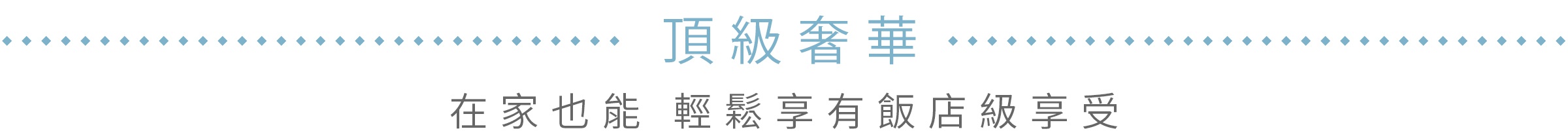 全站毛巾品牌綜合特輯_38