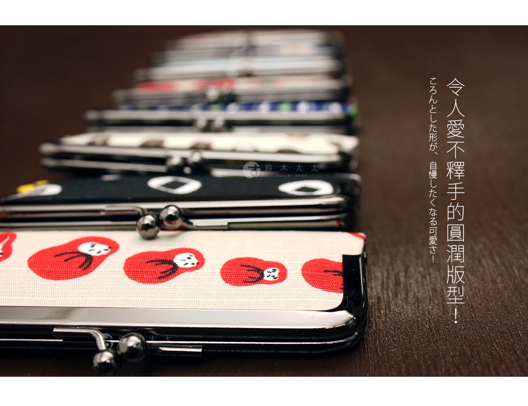 多個和布華印鑑收納口金包，其中一個為白色底布印有紅色達摩圖案，搭配銀色金屬扣。