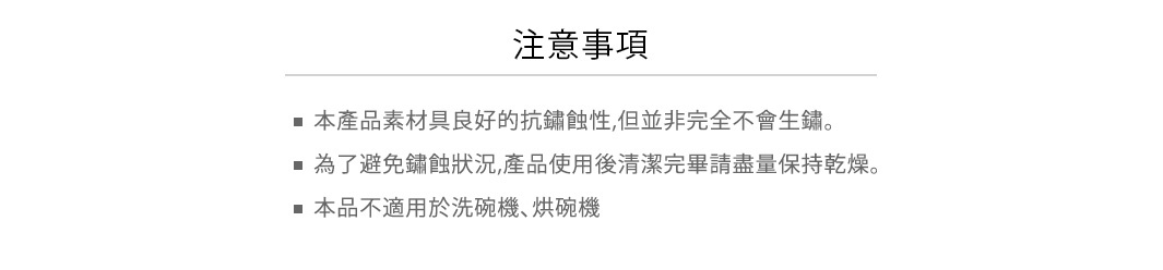 leye 24cm 低反光黑色透視防噴濾網，具備良好的抗鏽蝕性，使用後需保持乾燥，不可用於洗碗機或烘碗機。