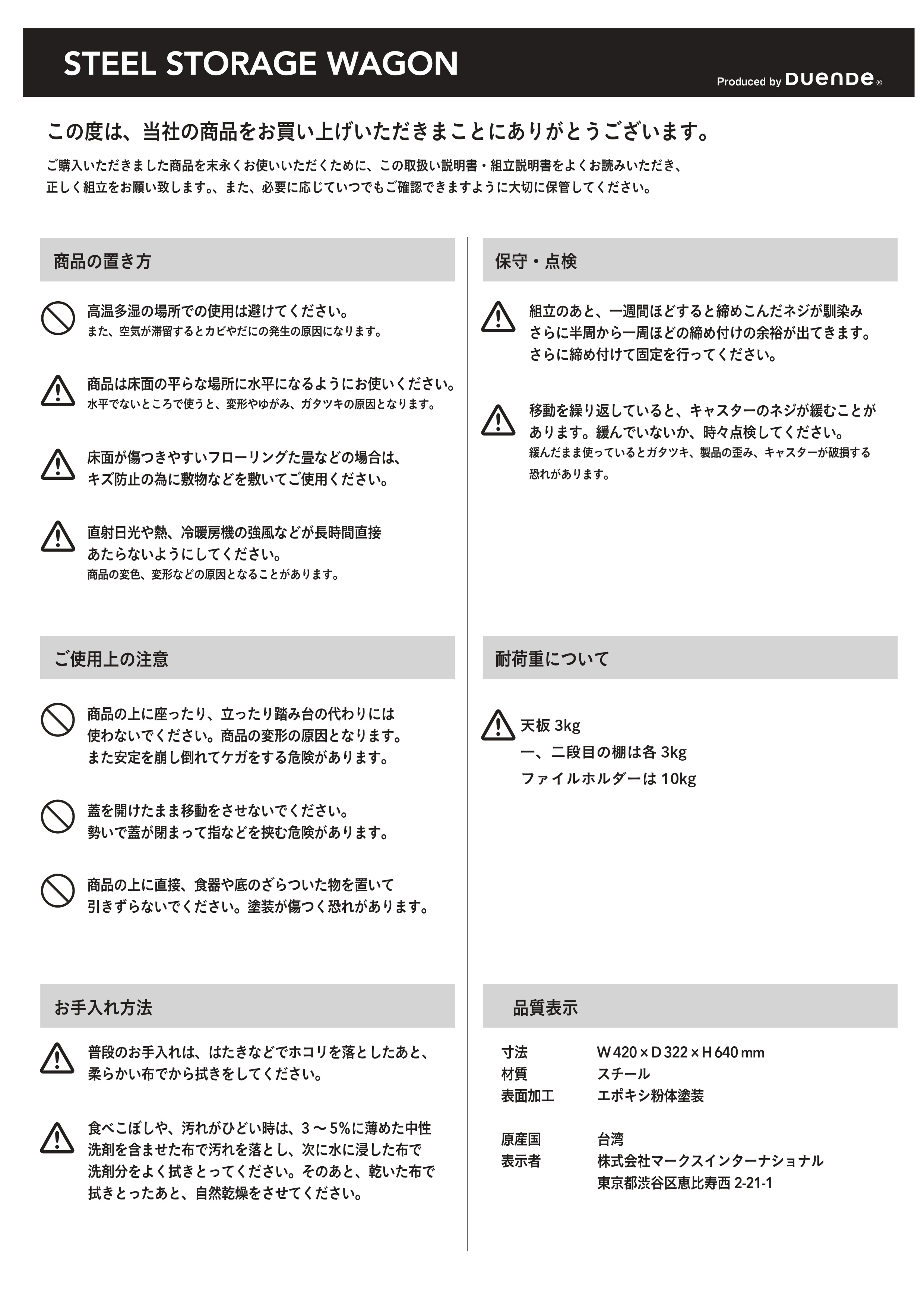 說明書01