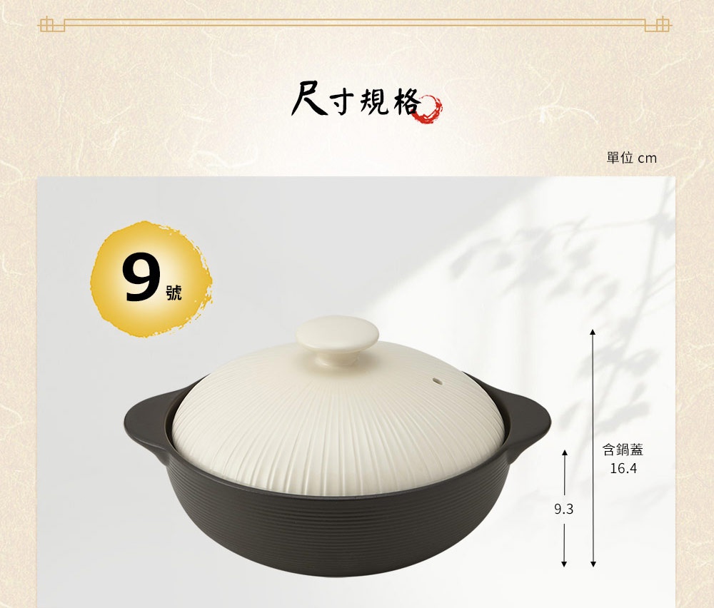 IH系列9號陶土湯鍋，鍋身為深灰色，鍋蓋為米白色，帶有放射狀的紋路和一個圓形把手，鍋蓋中央有透氣孔。