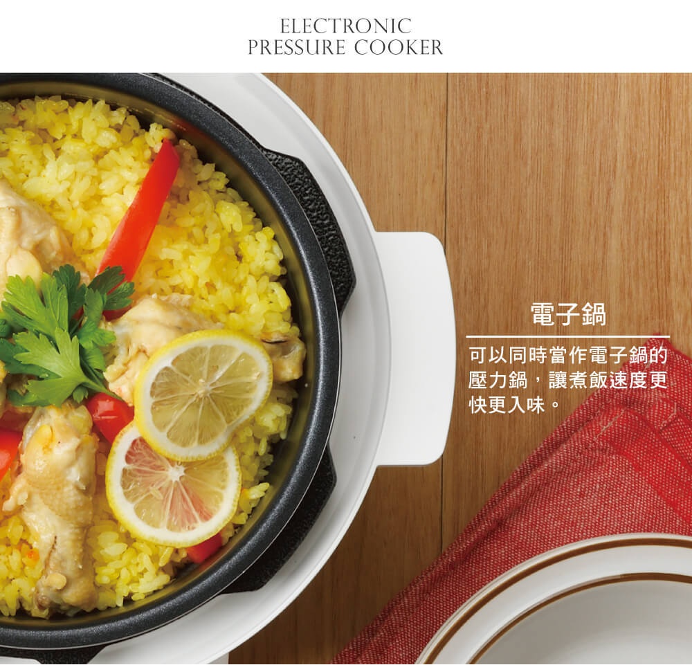 白色電子壓力鍋內盛裝著黃色薑黃飯，飯中點綴著雞肉塊、紅色甜椒、香菜和兩片檸檬切片。