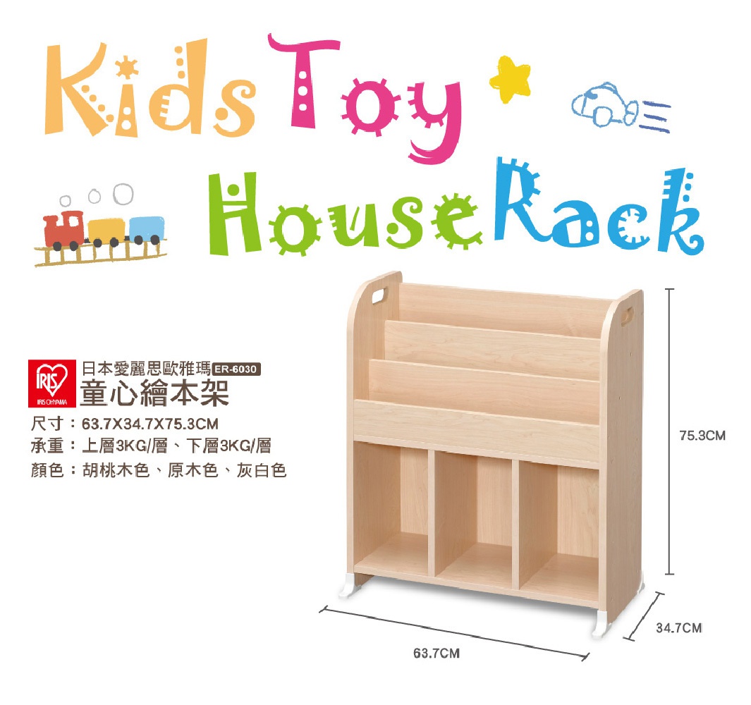 木質兒童繪本架，原木色，設有三層開放式書架及下方四個獨立收納隔間。