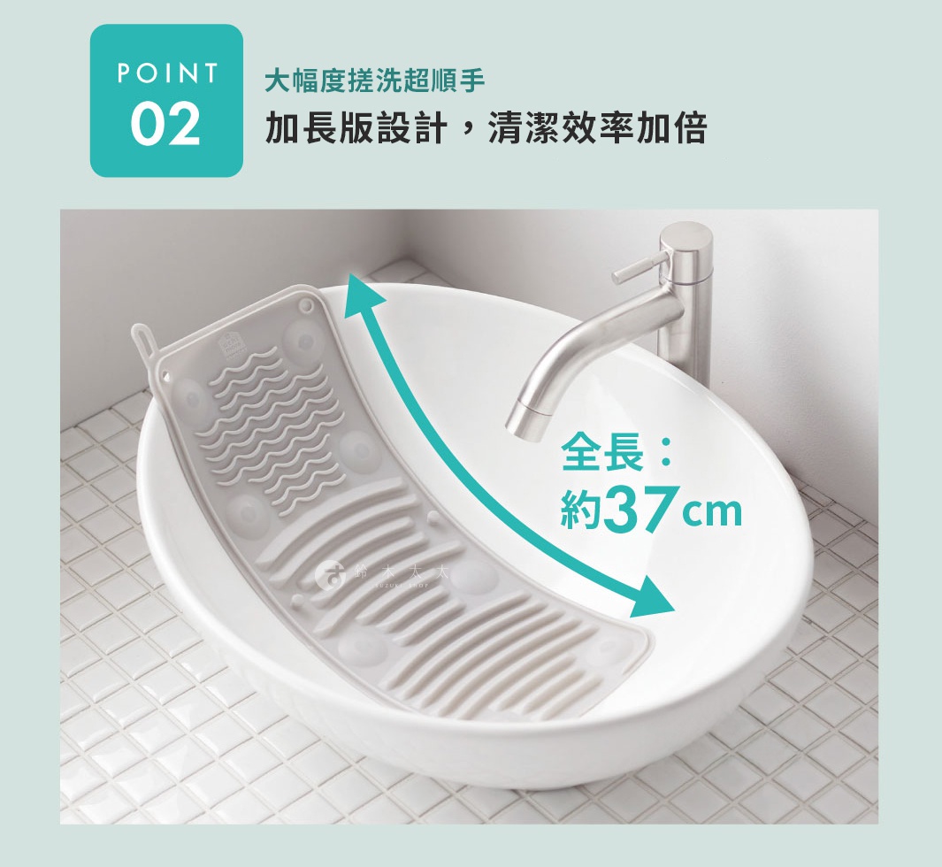 COGIT 多功能軟式洗衣板，加長設計，清潔效率加倍，長度約37公分
