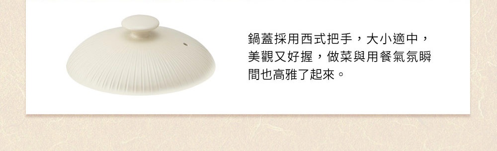 米白色陶土湯鍋蓋，表面有放射狀紋理，配有圓形西式把手，鍋蓋旁有一個小排氣孔。