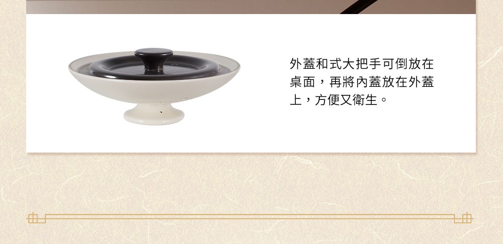 直火系列雙蓋炊飯陶鍋/燉鍋，外蓋為白色，內蓋為黑色，帶有黑色圓形提手，鍋身帶有底座。