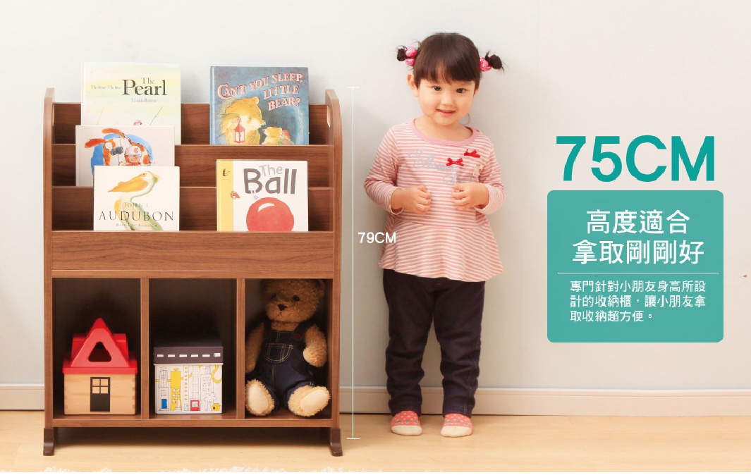 童心繪本架ER-6030，木質結構，共三層，上層兩格放置繪本，中層兩格收納，下層三格放置玩具，整體為深木紋色。