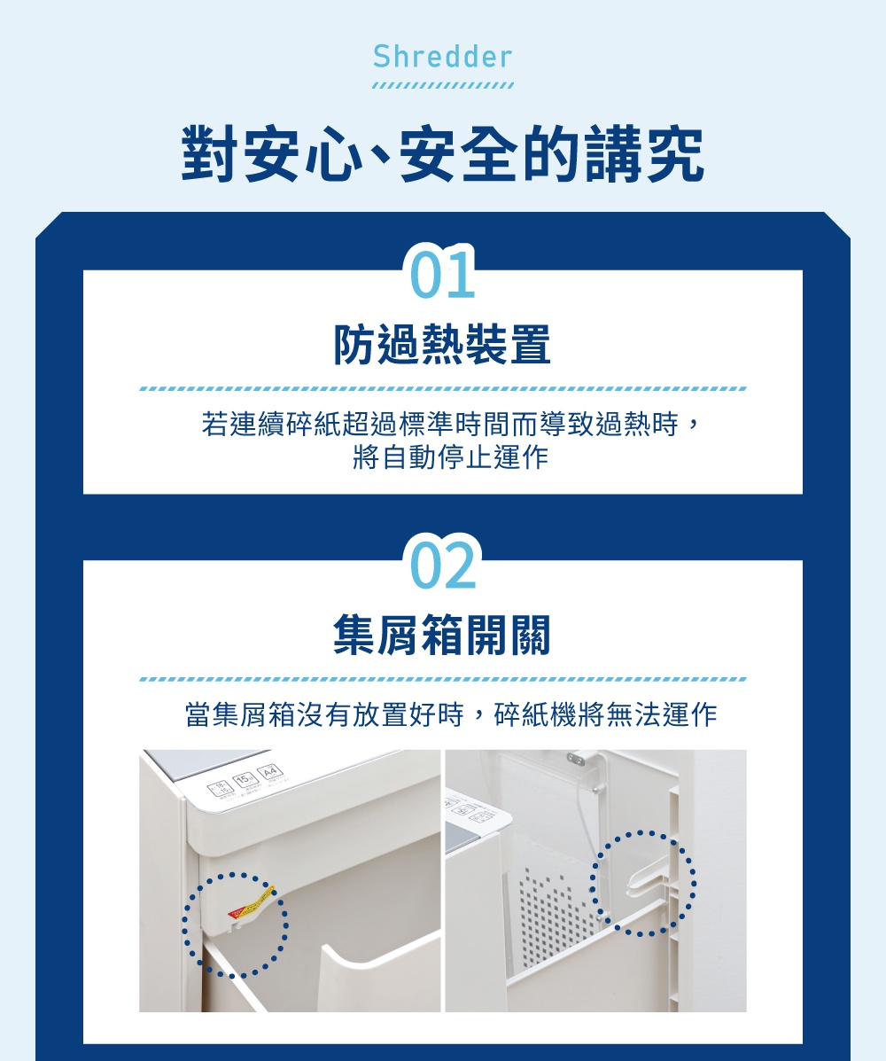 內文_S186117019IRISOHYAMA_多功能碎紙機OF-18J-10