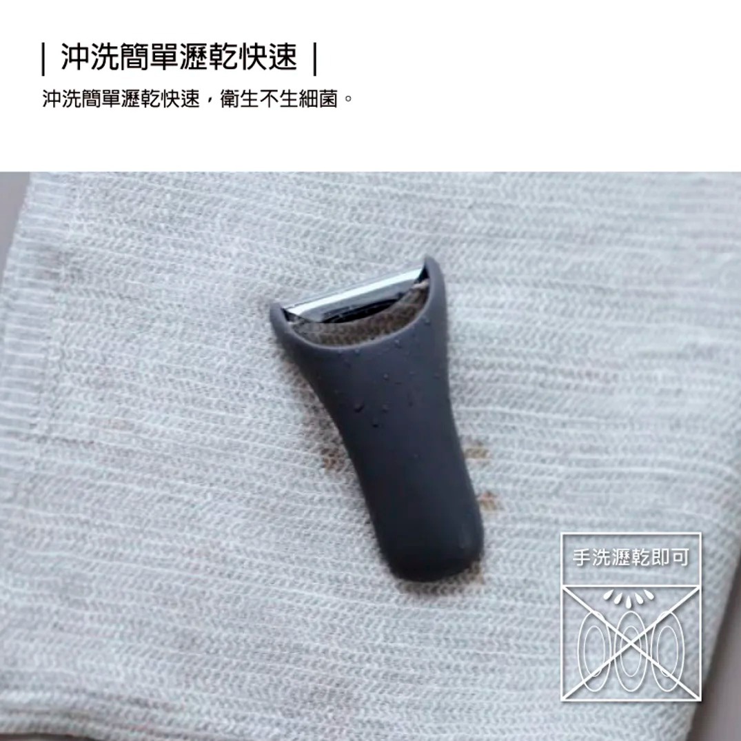 多功能削皮器，可沖洗簡單晾乾快速，衛生不生細菌