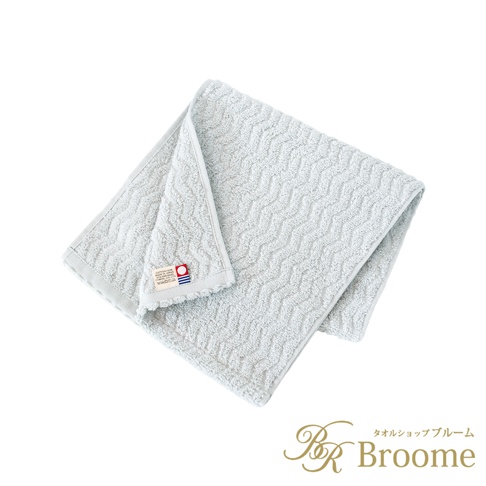 Broome 品牌淺藍色柔韻波紋今治認證日本製純棉毛巾