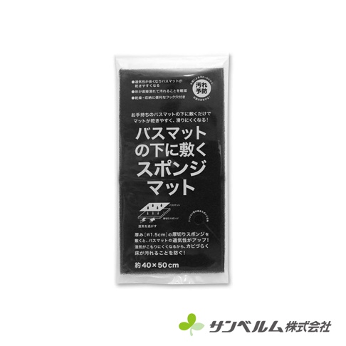圖片文字：通氣性變好讓浴墊更容易乾燥。減少地板直接弄濕弄髒。附有方便乾燥收納的掛孔。污漬預防。只需鋪在手邊的浴墊下方，就能讓浴墊更易乾燥且不易滑動。浴墊下方鋪設的泡棉墊。透過鋪設約一點五公分厚的泡棉，提升浴墊通氣性，減少濕氣堆積，防止長黴及地板弄髒。約四十乘以五十公分。SANBELM株式會社。