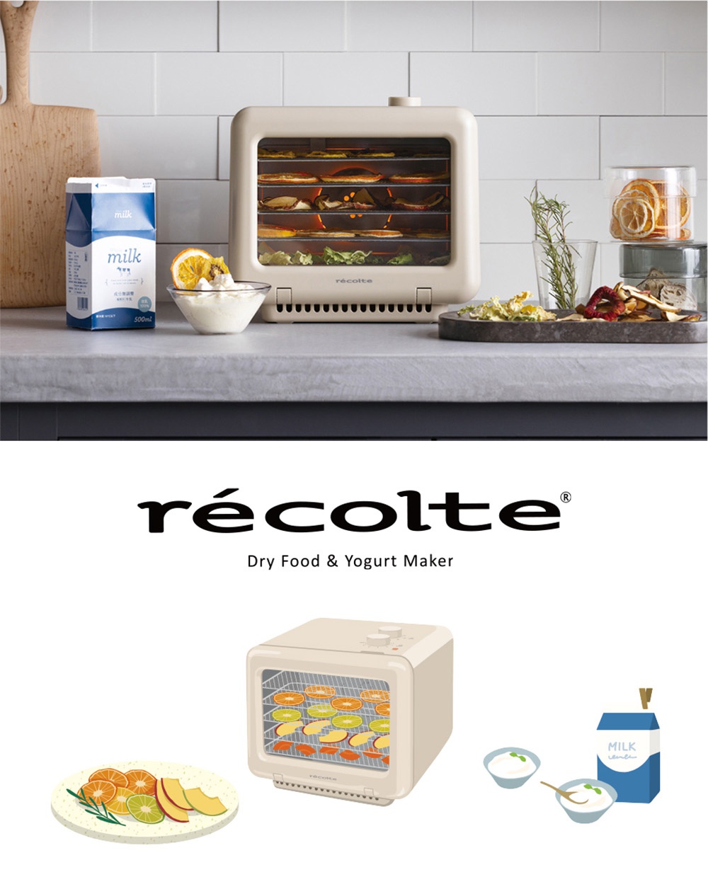 recolte 麗克特 乾果機與優格機，展示機身、乾燥水果、牛奶盒與碗裝優格