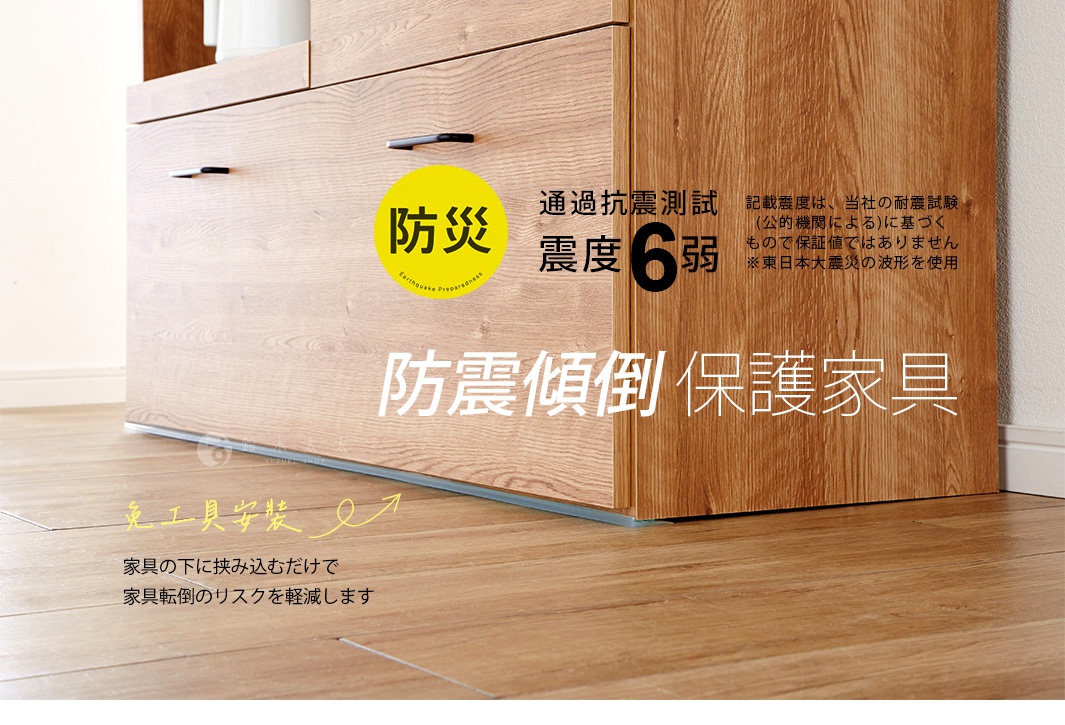 木紋色家具底部，下方有淺藍色防傾倒固定墊，墊上印有黃色圓形標誌及日文文字，整體呈現防震保護的產品應用情境。