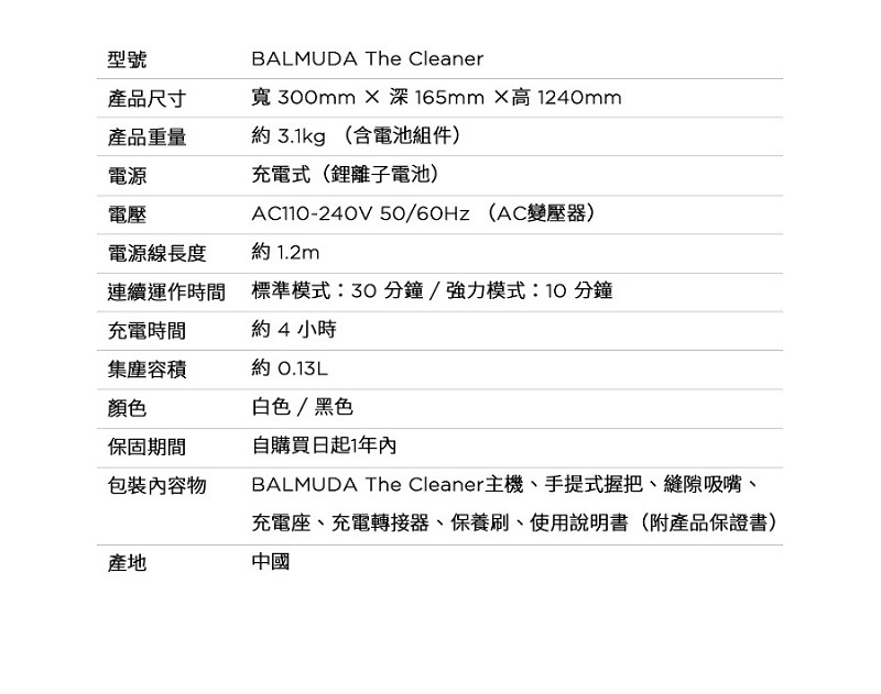 內文_S166011016Balmuda_TheCleaner無線吸塵器_08