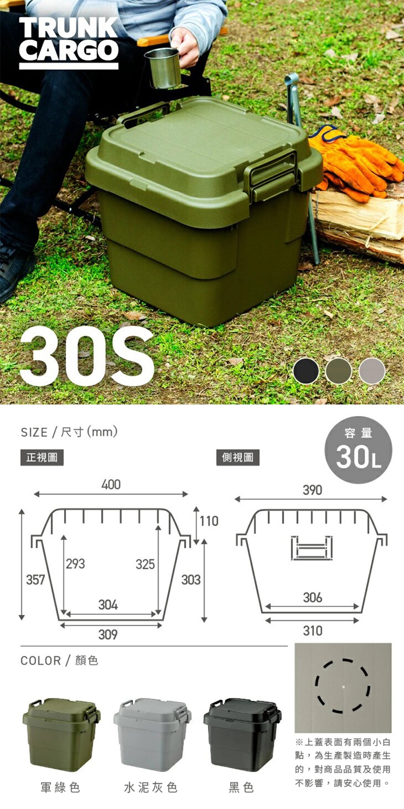 內文_S3530100RISU_TRUNKCARGO可堆疊多功能耐重收納箱30L_01