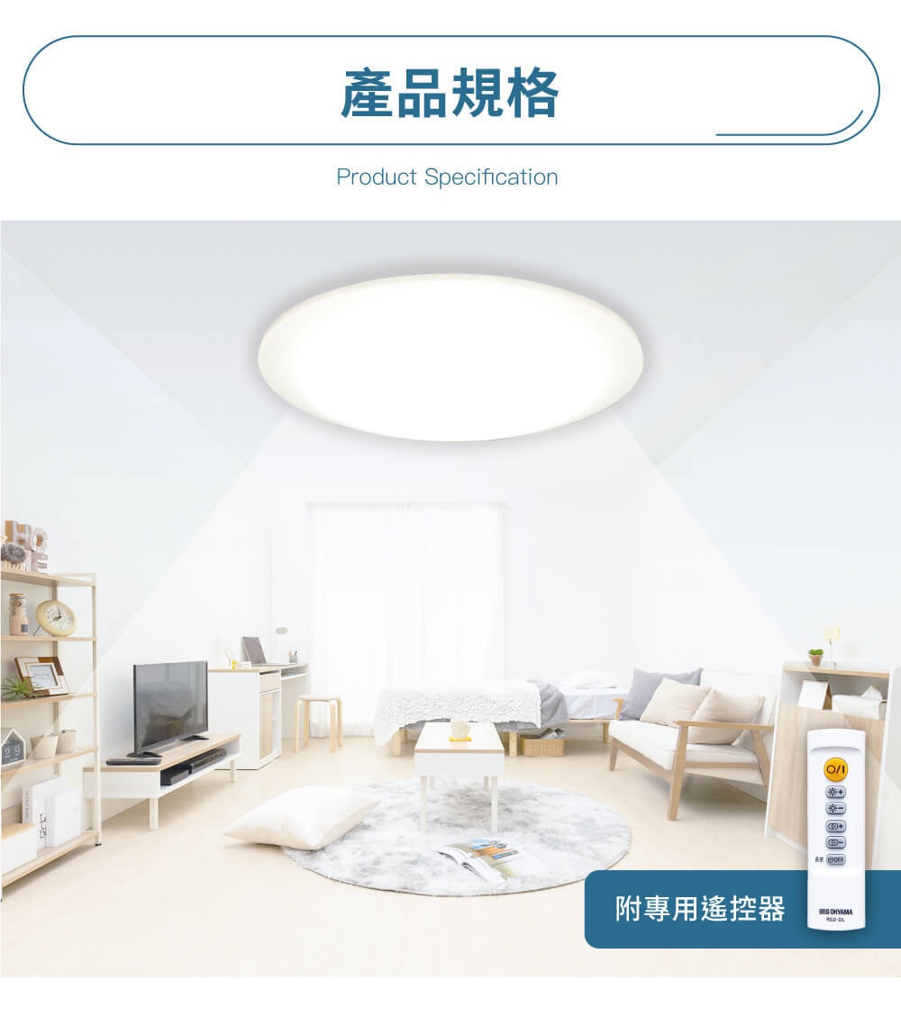 白色圓盤 LED 吸頂燈，懸掛於天花板，散發柔和光線，照亮現代風格的客廳，房間內有沙發、床、書桌及遙控器。
