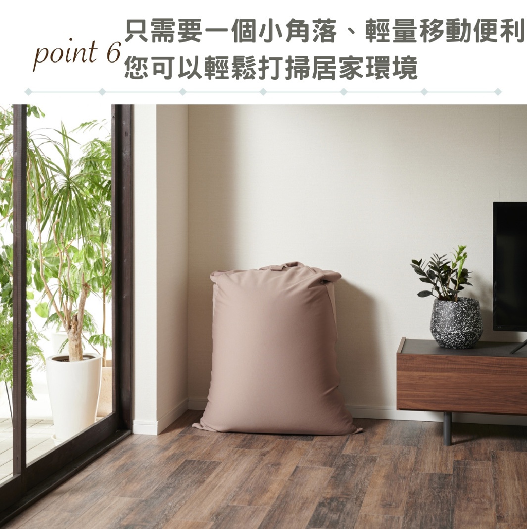 懶骨頭沙發POTORA式170L針織布款，淺棕色，立於木紋地板上，旁邊有植物裝飾的電視櫃。