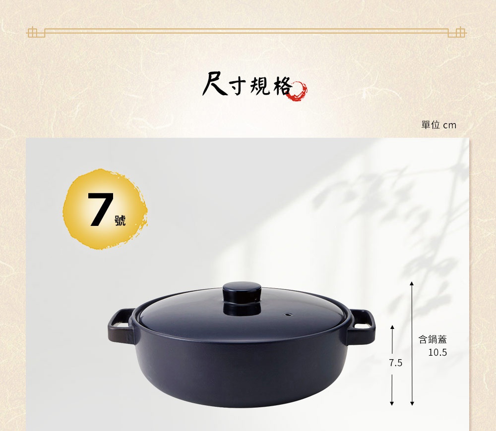 海軍藍陶土湯鍋，帶有黑色鍋蓋和把手，鍋身呈現圓潤的碗狀，尺寸標示為 7.5 公分和 10.5 公分（含鍋蓋）。