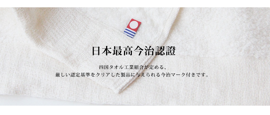 GREIGE今治混色柔棉浴巾，白色，觸感柔軟，帶有今治認證標誌。