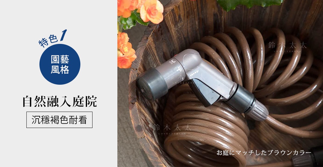 室外澆花灑水專用水管，7.5M，淺棕色螺旋狀軟管，配有灰色塑膠噴頭，置於木桶中，旁邊有橙色花朵。