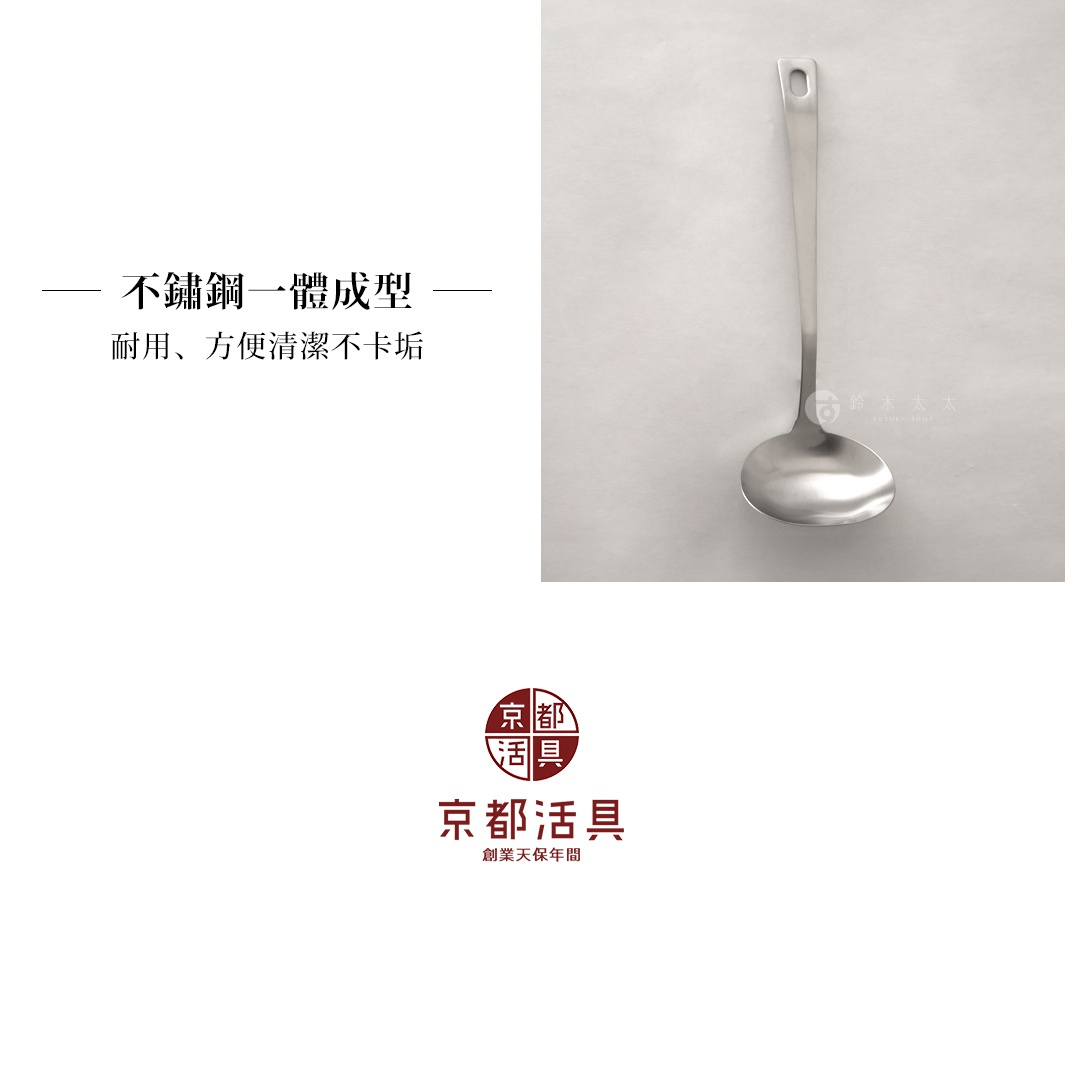 不鏽鋼萬用料理大勺，一體成型，勺身與手柄皆為銀色不鏽鋼材質，勺柄末端有掛孔設計。