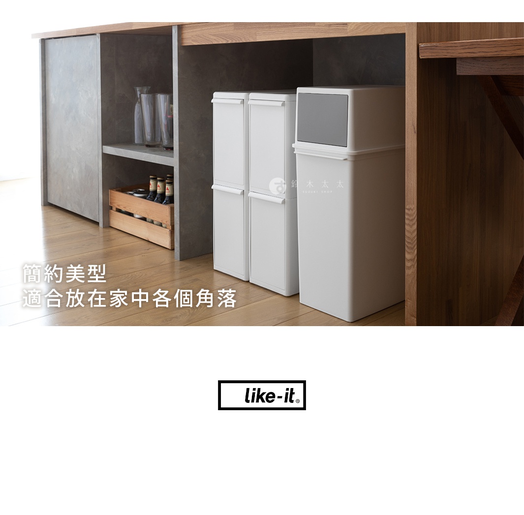 三個白色長版可疊垃圾桶，其中一個的頂蓋是灰色，擺放在木質檯面下方。