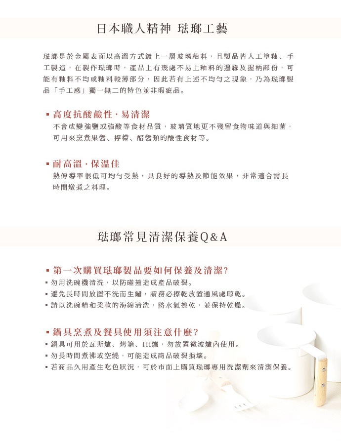 日製白琺瑯材質咖哩湯匙，一組兩入，湯匙頭為白色琺瑯，手柄部分為木質。