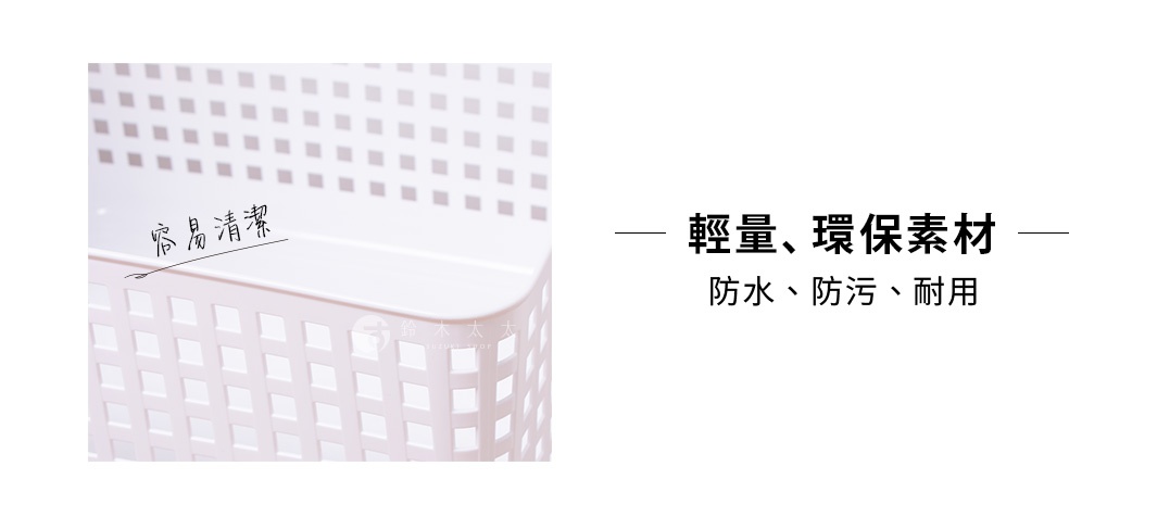 圖片文字： 容易清潔 輕量、環保素材 防水、防污、耐用