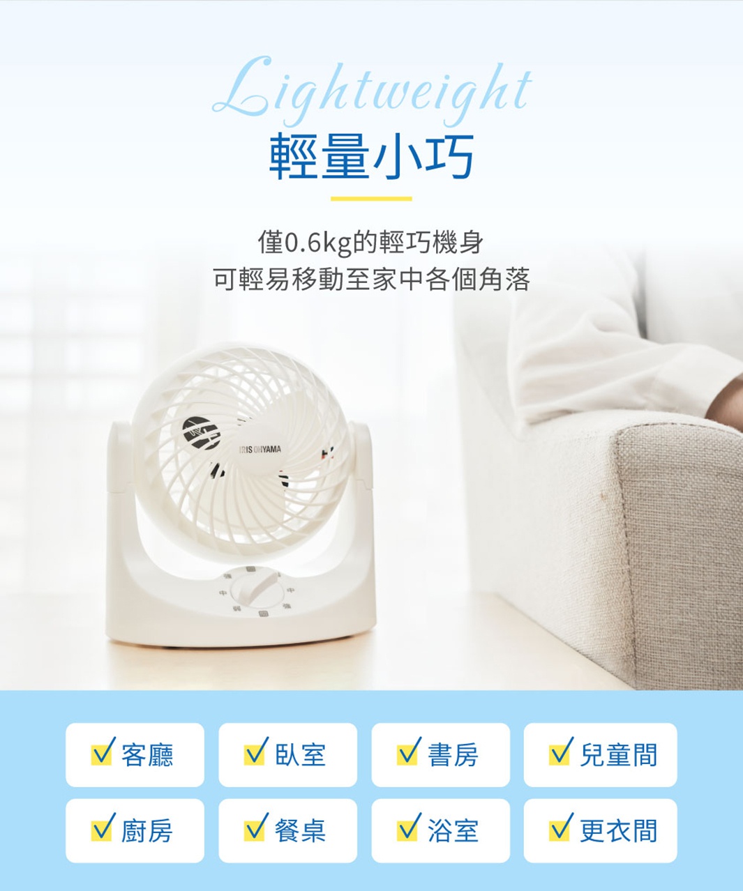 白色桌上型空氣循環扇，帶有可調節角度的扇頭及三段風速控制旋鈕，扇面印有品牌標誌。