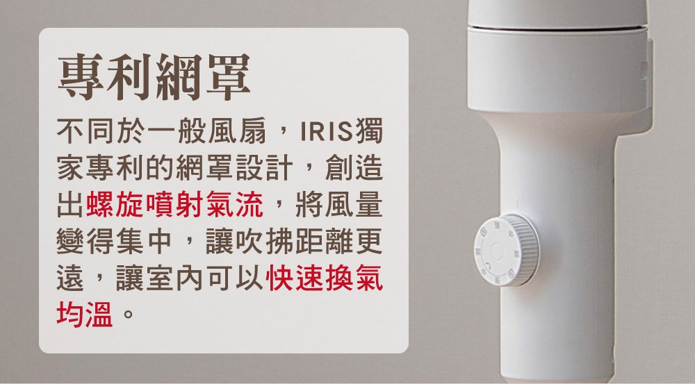 白色直立式落地換氣風扇，帶有側邊旋鈕，可調整風量。