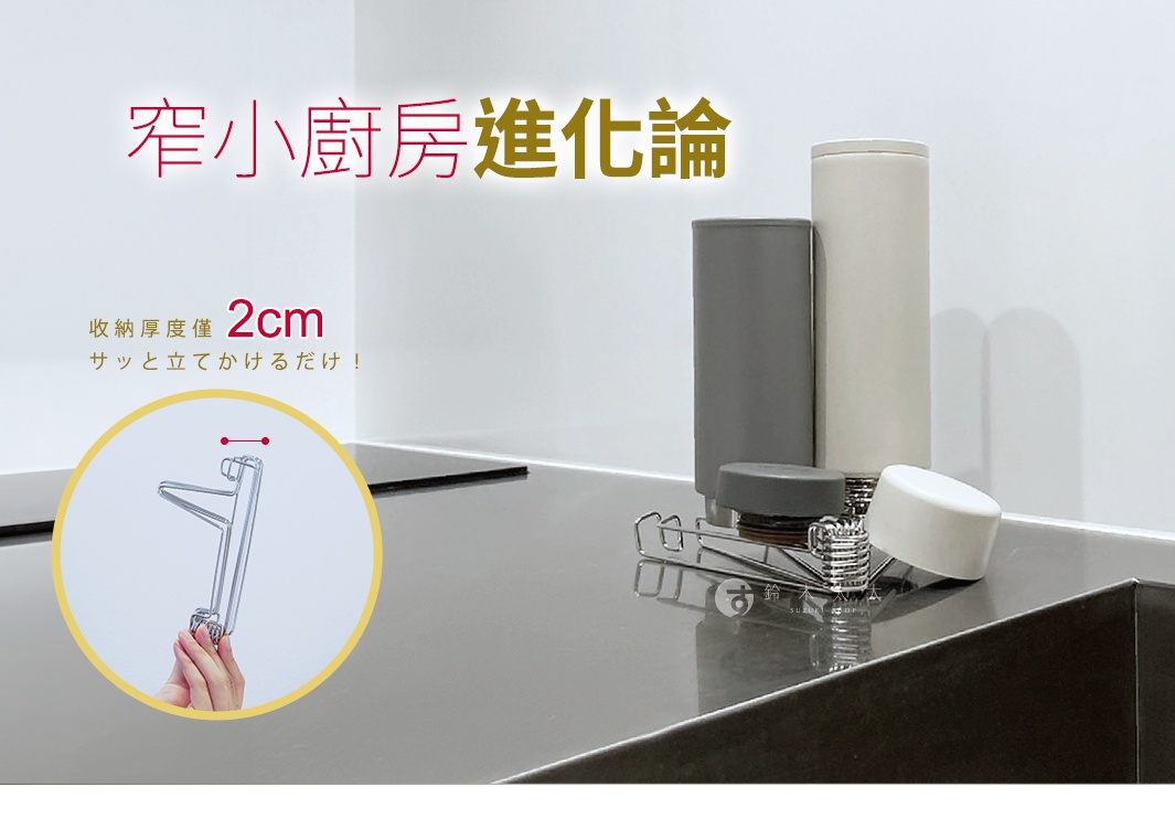 銀色不鏽鋼製的伸縮式水壺瀝水架，架上放有灰色及米白色水壺，兩個瓶蓋。左側圓形圖示顯示手持瀝水架的特寫，架子由金屬製成。